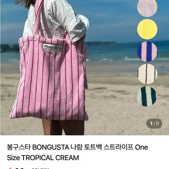 [BUNJANG] Bongusta Tote Bag Lavender / 봉구스타 bongusta 토트백 라벤더