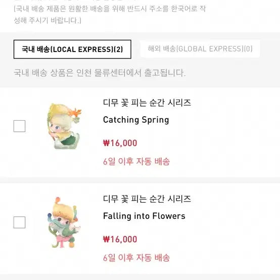 [BUNJANG] Pop Mart Dimoo Blooming Season Series Figure / 팝마트 디무 꽃피는 계절 시리즈 (정품/미개봉)