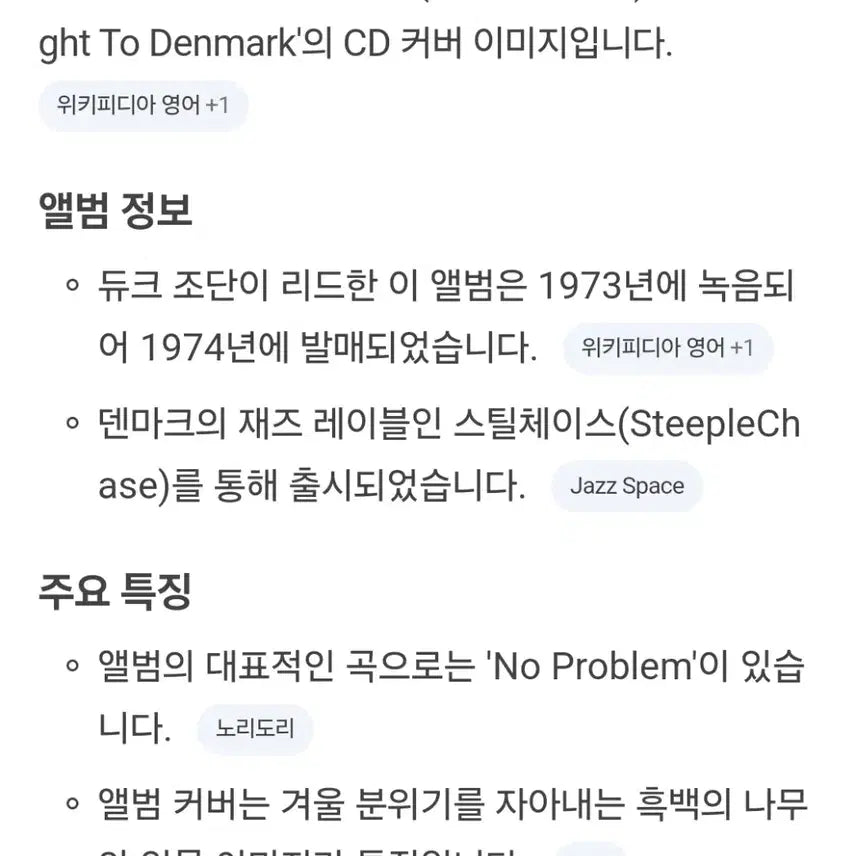 [BUNJANG] Duke Jordan Flight To Denmark CD / 듀크 조던 Flight To Denmark CD
