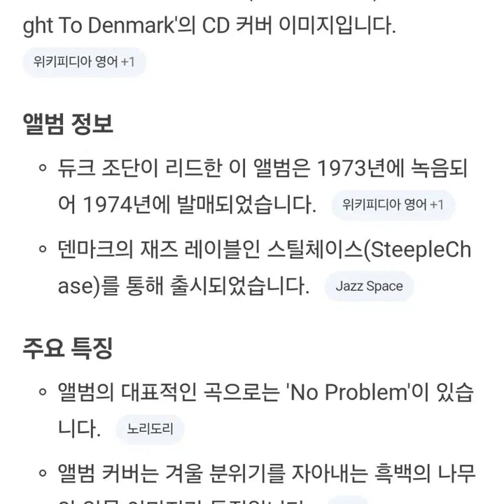 [BUNJANG] Duke Jordan Flight To Denmark CD / 듀크 조던 Flight To Denmark CD