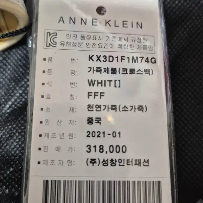 [BUNJANG] ANNE KLEN Mini Crossbody Bag / ANNE KLEN 미니백