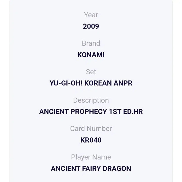 [SOLD OUT] 유희왕 고대 요정 드래곤 1st (퍼에 퍼스트에디션 퍼홀)brg8