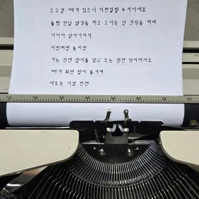 [SOLD OUT] 마라톤 한글타자기 2벌식