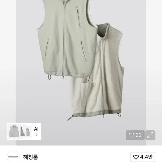 [SOLD OUT] 해칭룸 Reversible Jersey Vest Olive Grey