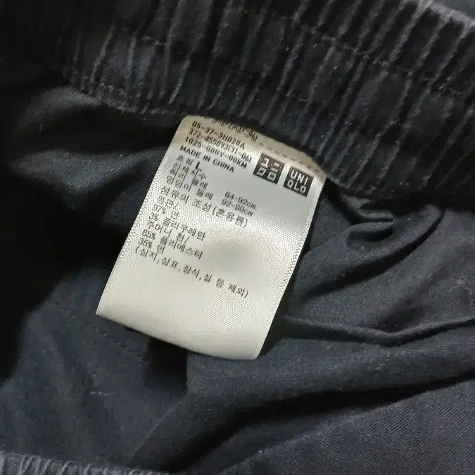 [BUNJANG] Uniqlo Jogger Pants / 남성의류 유니클로 조거팬츠 바지