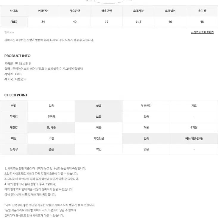 [SOLD OUT] [새 제품] 언더비 hoy 헨리넥 칠부 티셔츠