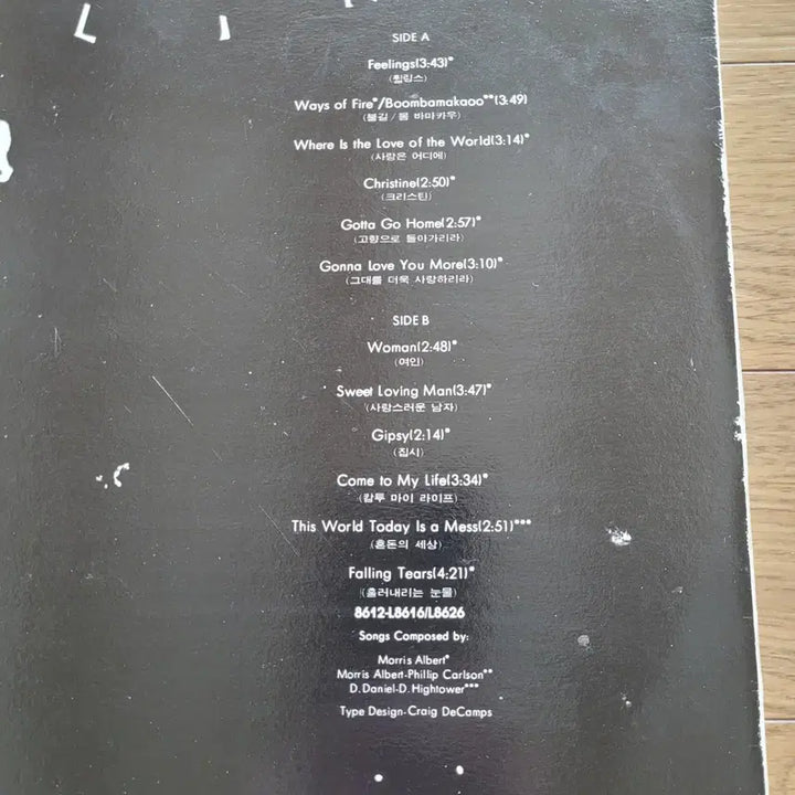 [BUNJANG] Maurice Albert LP / 모리스 앨버트 lp