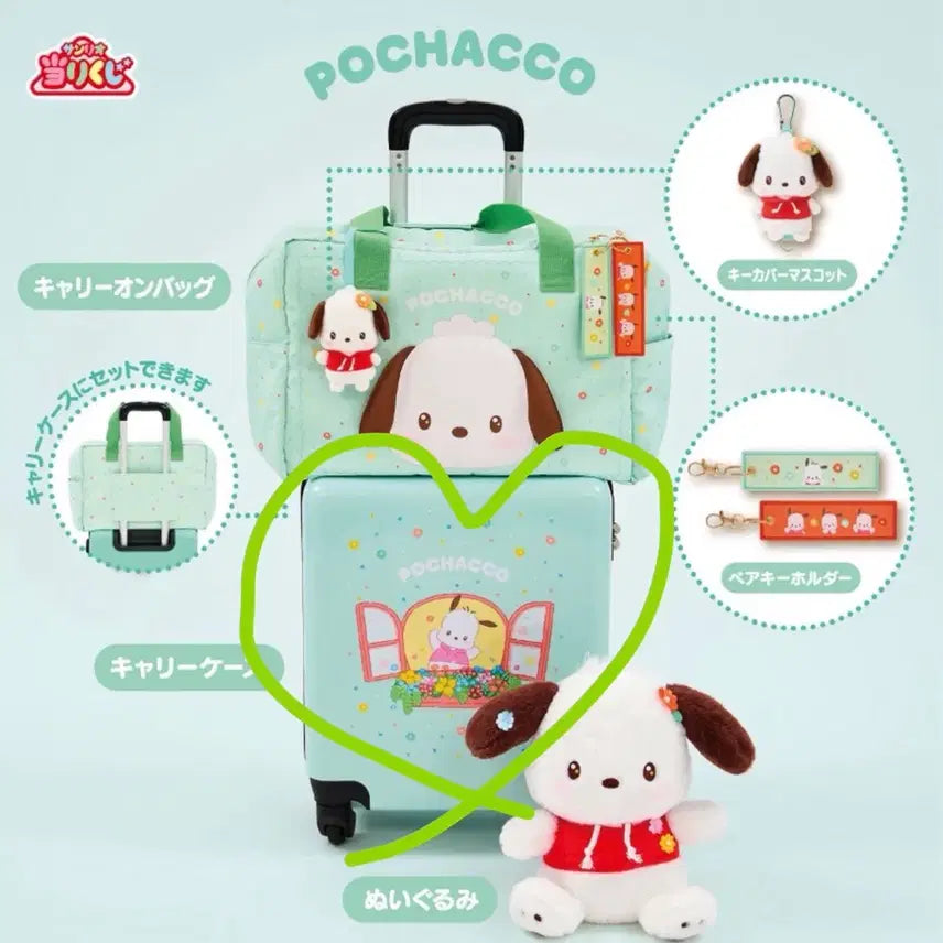 [SOLD OUT] 산리오 아타리쿠지 2등상 포차코 캐리어 팝니당