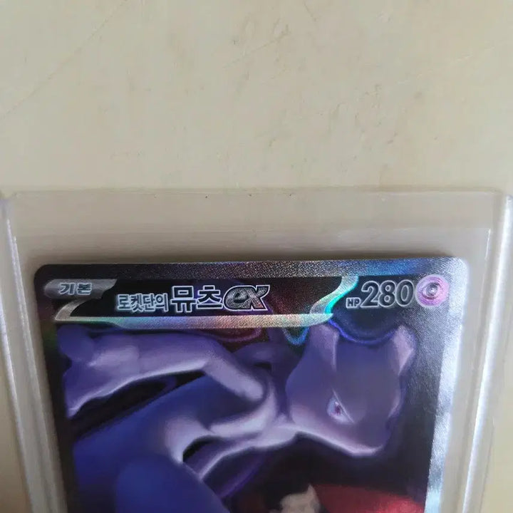 [SOLD OUT] 포켓몬카드 로켓단의 뮤츠