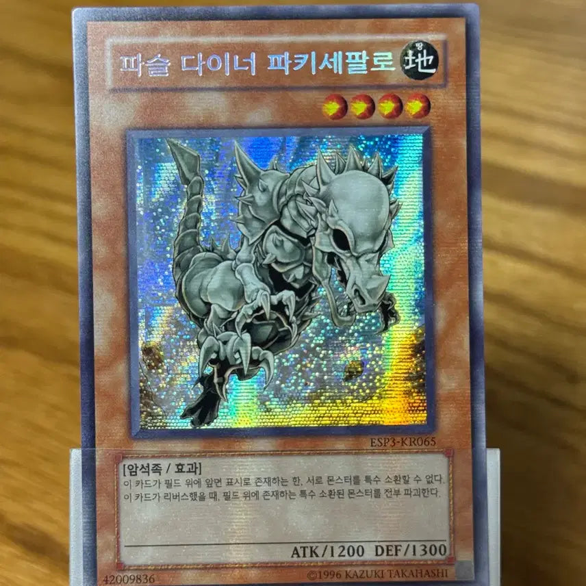 [BUNJANG] Parsley Dinosaur Pachycephalosaurus (ESP3-KR065) Cross Secret Rare / 파슬다이너 파키세팔로 (ESP3-KR065) 십자시크