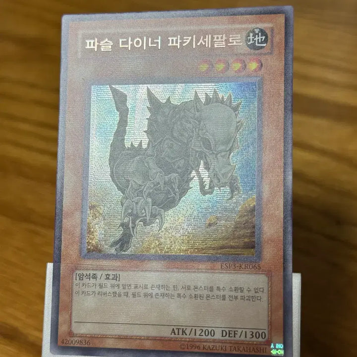 [BUNJANG] Parsley Dinosaur Pachycephalosaurus (ESP3-KR065) Cross Secret Rare / 파슬다이너 파키세팔로 (ESP3-KR065) 십자시크