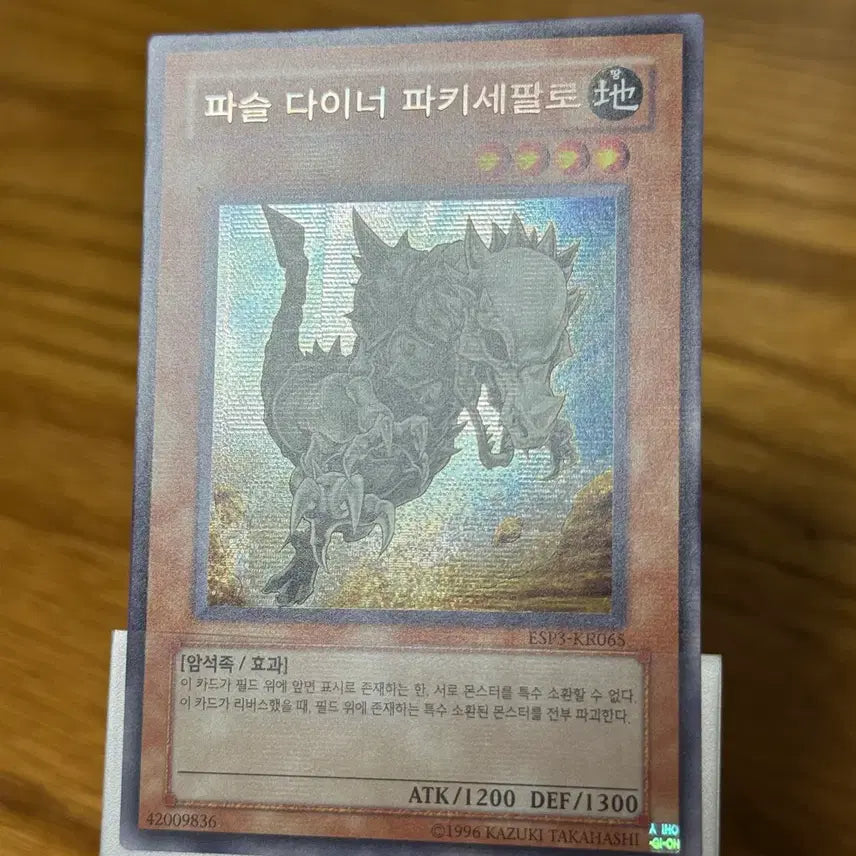 [BUNJANG] Parsley Dinosaur Pachycephalosaurus (ESP3-KR065) Cross Secret Rare / 파슬다이너 파키세팔로 (ESP3-KR065) 십자시크