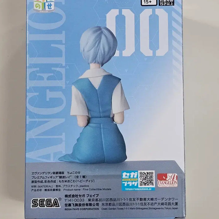 [BUNJANG] Sega Evangelion Ayanami Rei Figure / 세가 에반게리온 아야나미 레이 피규어
