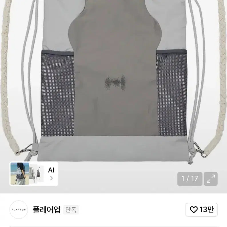 [BUNJANG] Flareup Wave Gym Sack - Gray / 플레어업 웨이브 짐색 그레이
