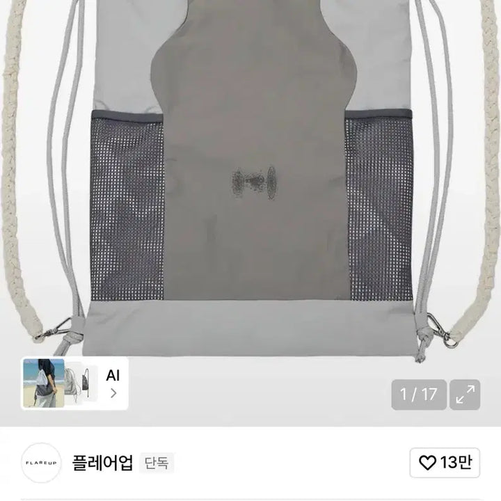 [BUNJANG] Flareup Wave Gym Sack - Gray / 플레어업 웨이브 짐색 그레이