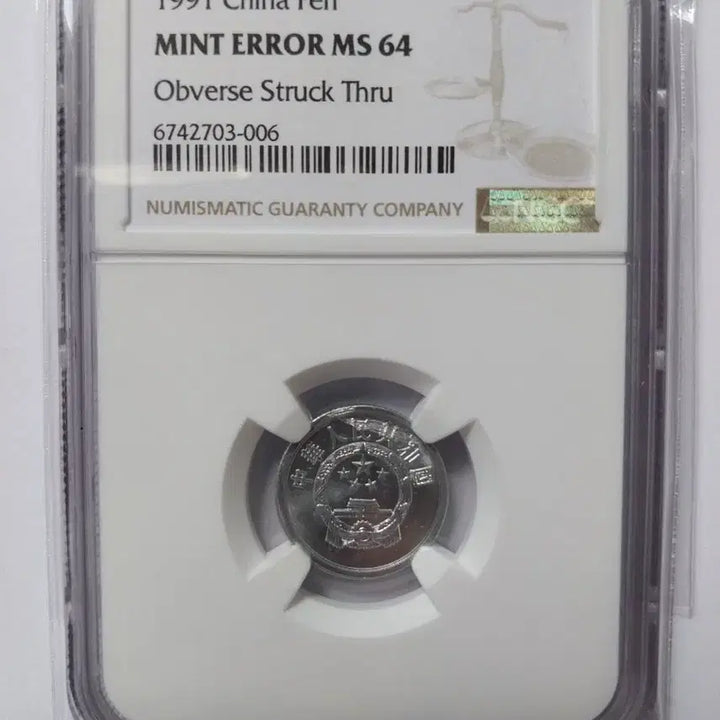 [SOLD OUT] (에러)중국지페1991 중국 Fen  민트에러 MS64