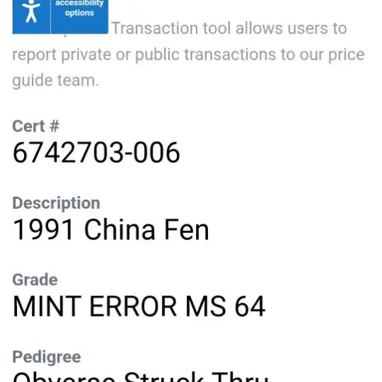 [SOLD OUT] (에러)중국지페1991 중국 Fen  민트에러 MS64