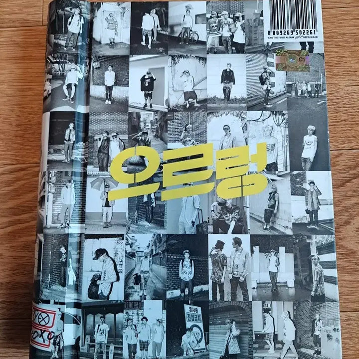 [BUNJANG] EXO Growl Repackage Album / 엑소 으르렁 리패키지앨범