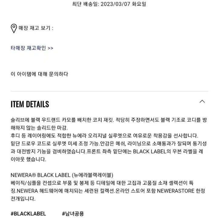 [BUNJANG] New Era Japan Black Label Coach Jacket (XL) / 뉴에라 JAPAN 블랙라벨 (XL) 코치자켓