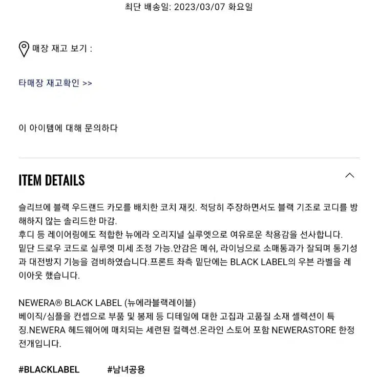 [BUNJANG] New Era Japan Black Label Coach Jacket (XL) / 뉴에라 JAPAN 블랙라벨 (XL) 코치자켓