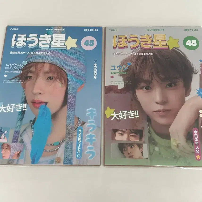 [SOLD OUT] 엔시티 위시 유우시 외계소년 포스터