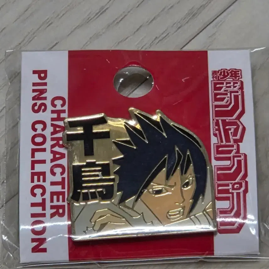 [BUNJANG] Naruto Shippuden Sasuke Metal Pin Badge / 단종 희귀템(새상품)나루토 질풍전 사스케 캐릭터 금속 핀뱃지
