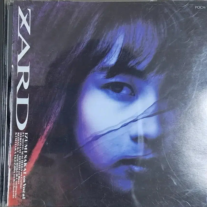 [BUNJANG] ZARD 2nd Album CD / ZARD 2집 앨범 판매합니다.