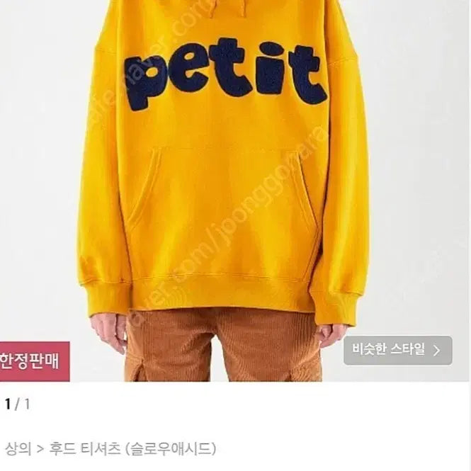 [BUNJANG] Musinsa PETIT Boucle Hoodie / 무신사 PETIT 부클후드티