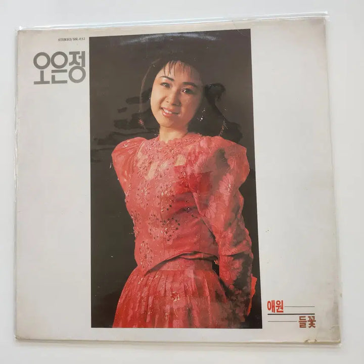 [BUNJANG] Oh Eun Jung LP / 오은정 LP / NM
