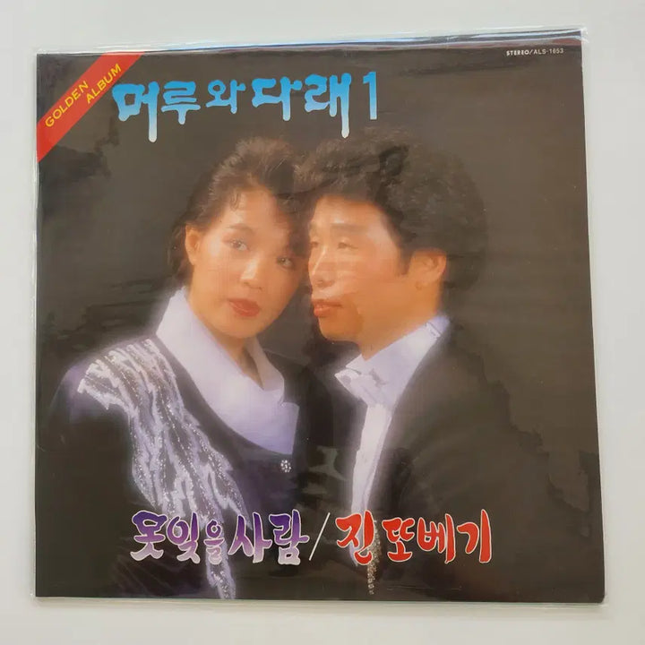 [BUNJANG] Maru and Darae 1st LP / 머루와 다래1 LP / MINT