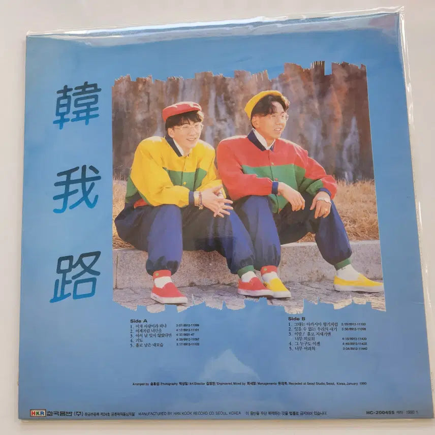 [BUNJANG] Hanahro LP / 한아로 LP / NM-