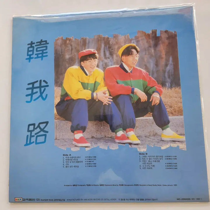 [BUNJANG] Hanahro LP / 한아로 LP / NM-