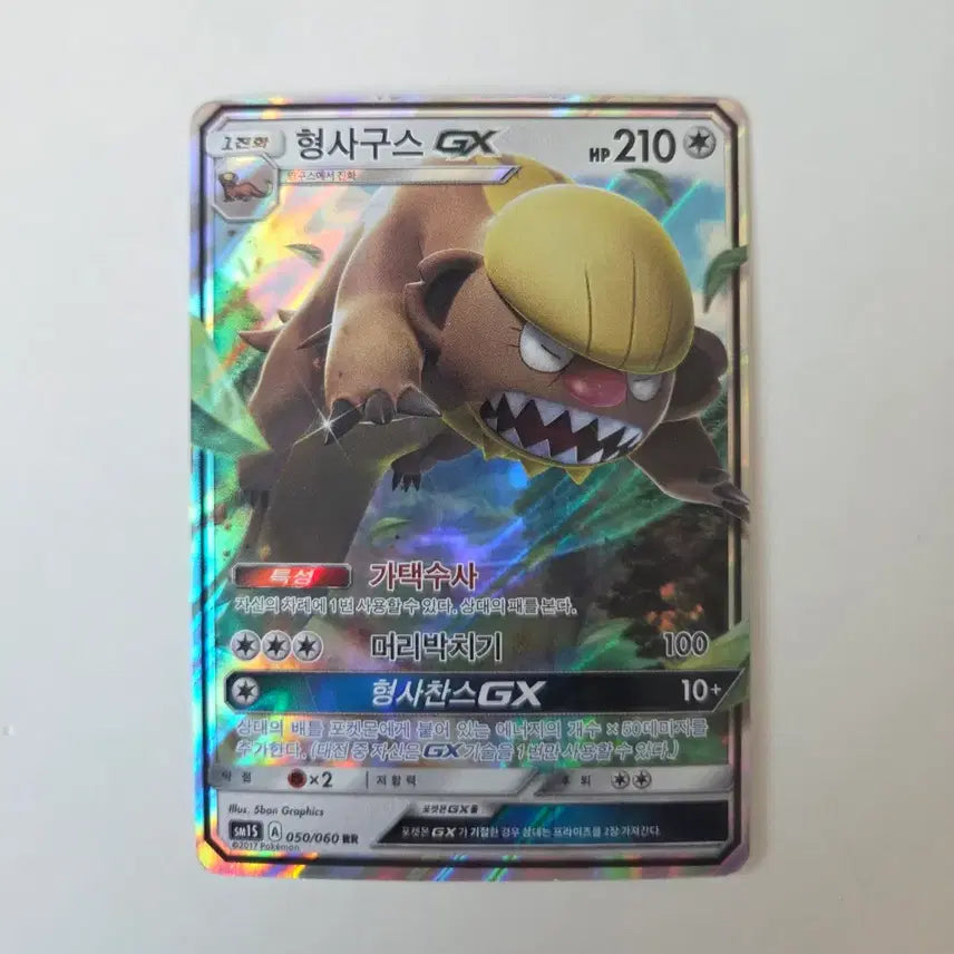 [BUNJANG] Detective Goods GX 050/060 RR / 형사구스 GX 050/060 RR