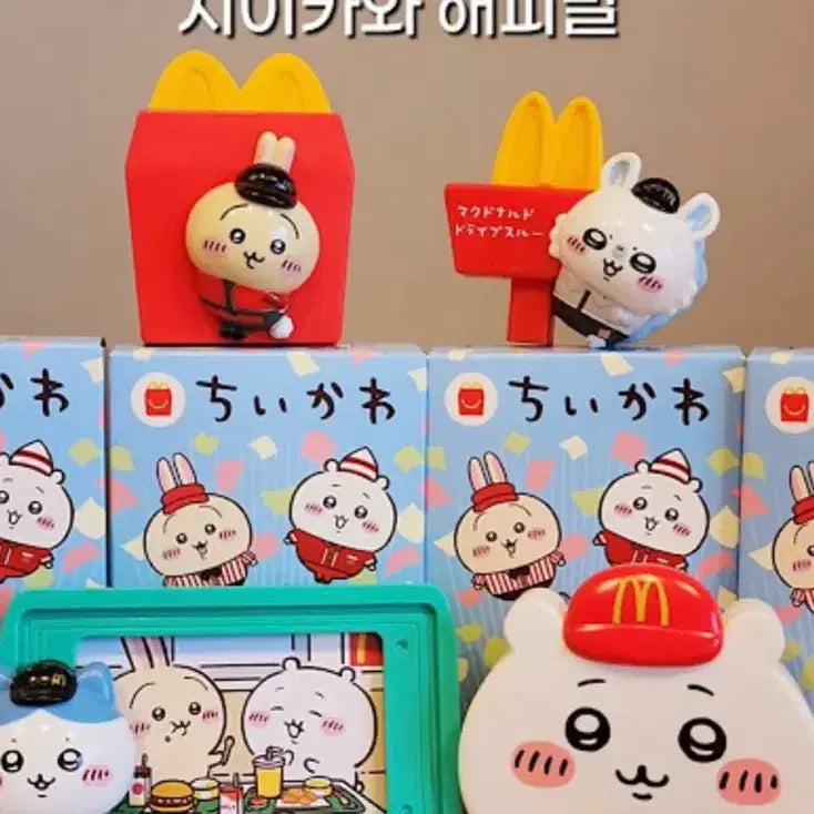 [BUNJANG] Chikawa Happy Meal Full Set (2 Types, 4 Items) / 새상품 치이카와 해피밀 2종 4개 풀세트 맥도날드
