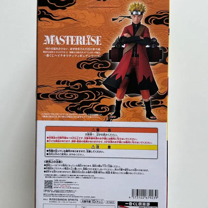 [BUNJANG] Naruto Sage Mode Figure / 택포22.4)나루토 A상 선인모드 피규어 제일복권 이치방쿠지