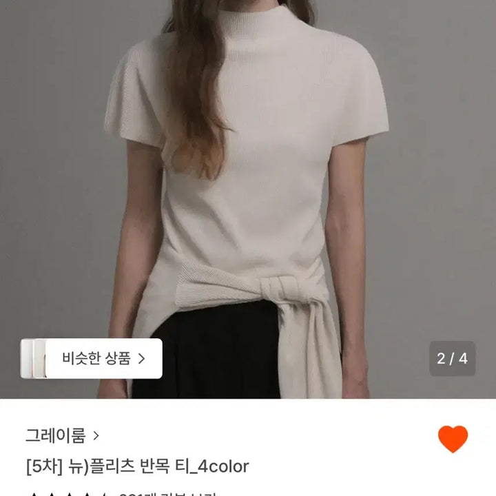 [BUNJANG] Grey Room Pleated Half-Neck Short Sleeve Top / 그레이룸 플리츠 반목 반팔