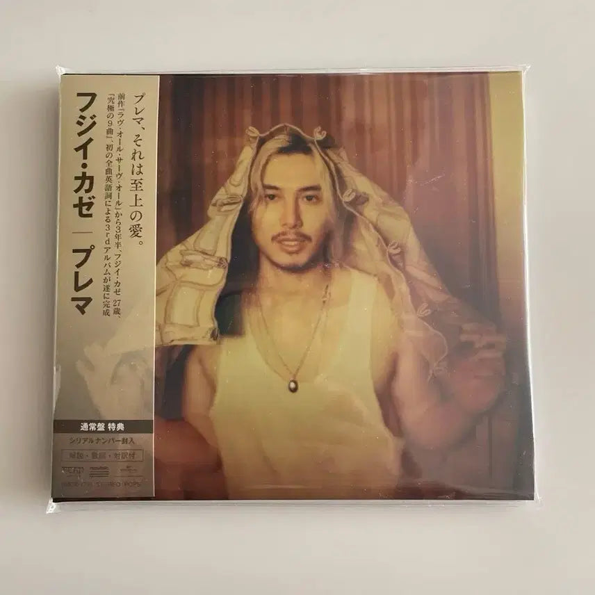 [BUNJANG] Fujii Kaze 3rd Album &