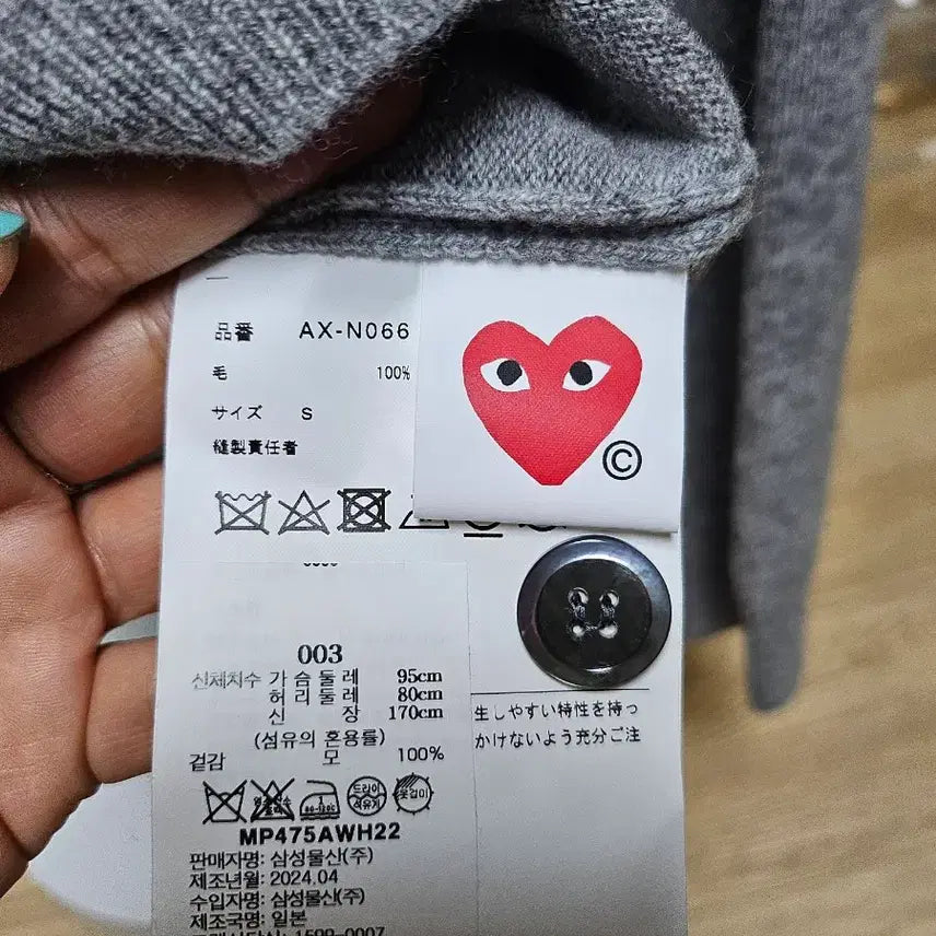 [BUNJANG] Comme des Garçons Play Grey Cardigan / 꼼데가르송 플레이 그레이 가디건