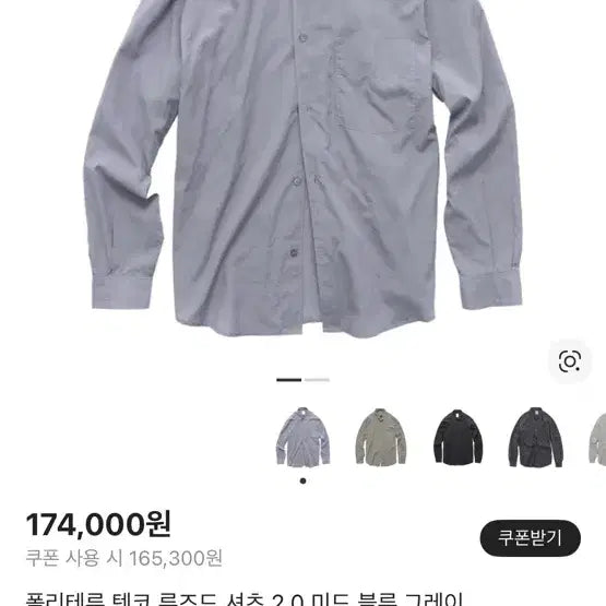 [BUNJANG] Polytelu Tenko Mid Blue Gray First Edition 4 / 폴리테루 텐코 미블그 초판4