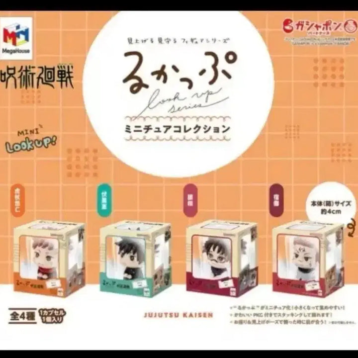 [SOLD OUT] 새상품) 주술회전 미니 룩업 피규어 메구미