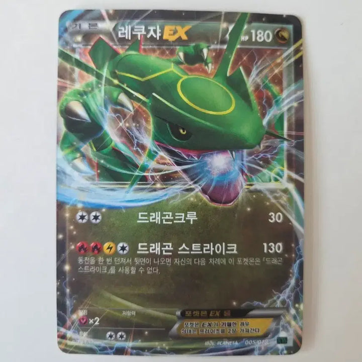 [BUNJANG] Rayquaza EX 005/018 / 레쿠쟈 EX 005/018