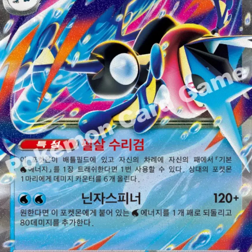 [SOLD OUT] 메가개굴닌자ex sr,rr 구매