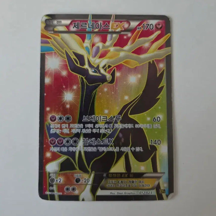 [BUNJANG] Xerneas EX 012/023 / 제르네아스 EX 012/023