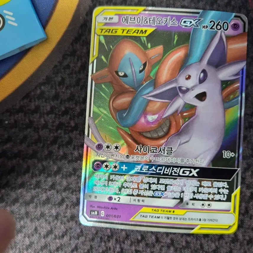 [BUNJANG] Pokemon Card Eevee &amp; Deoxys GX / 포켓몬 카드 에브이&amp;테오키스 GX