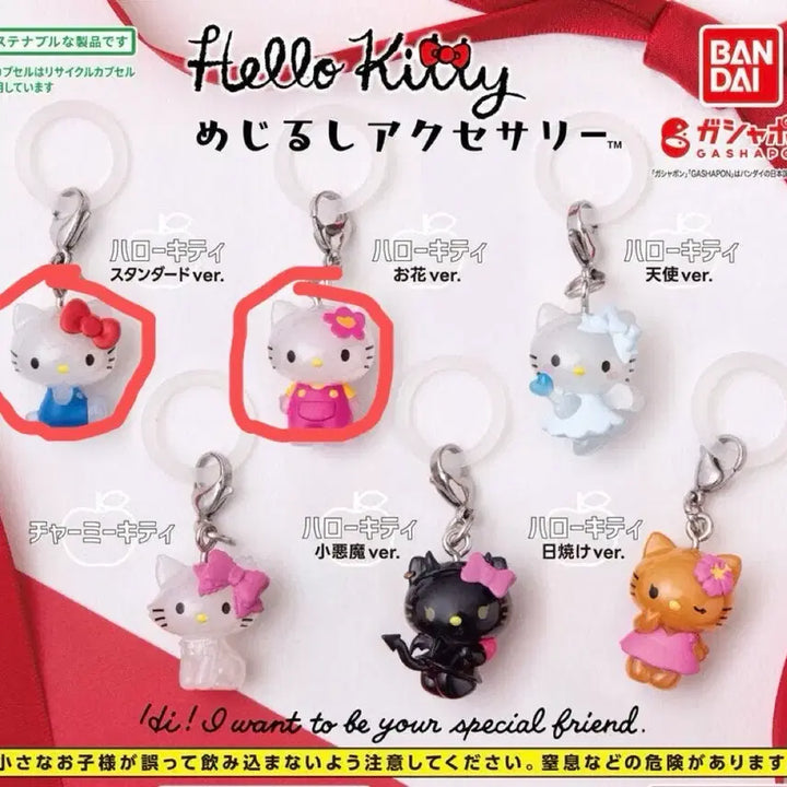 [SOLD OUT] 헬로키티 메지루시 2개세트