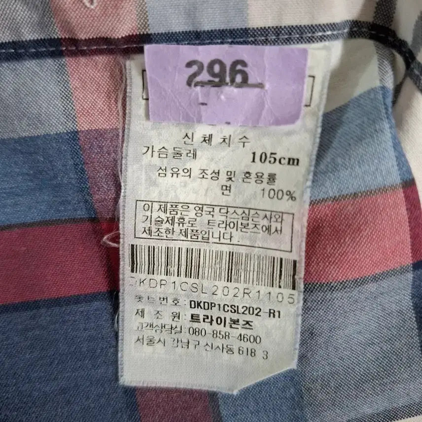 [SOLD OUT] 닥스 체크 긴팔 셔츠