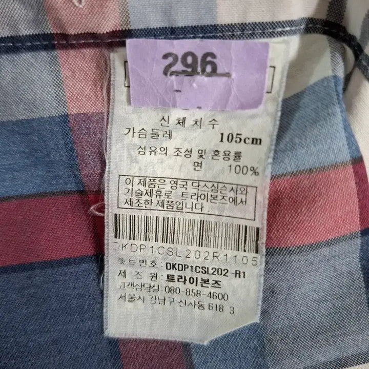 [SOLD OUT] 닥스 체크 긴팔 셔츠