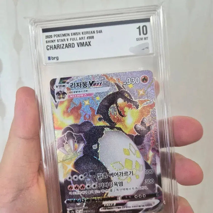 [BUNJANG] Pokemon Charizard VMAX BRG10 Card / 오늘만 포켓몬카드 brg10 리자몽VMAX 카드팔아요