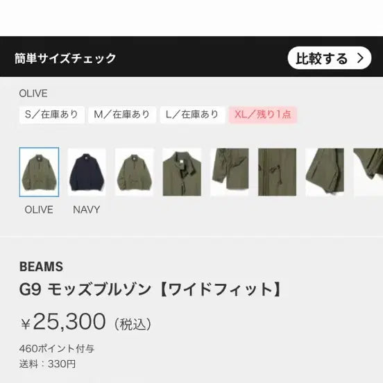[BUNJANG] BEAMS G9 Blouson Size S / 빔즈 G9 블루종 s사이즈