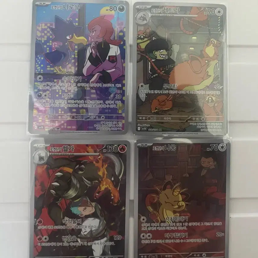 [BUNJANG] Pokemon Team Rocket AR Cards Bundle Set / 포켓몬카드 로켓단의 니로우, 레트라, 헬가, 나옹 AR (로켓단의 영광)